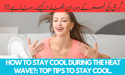 How to stay cool during the heat wave?: Top tips to stay Cool